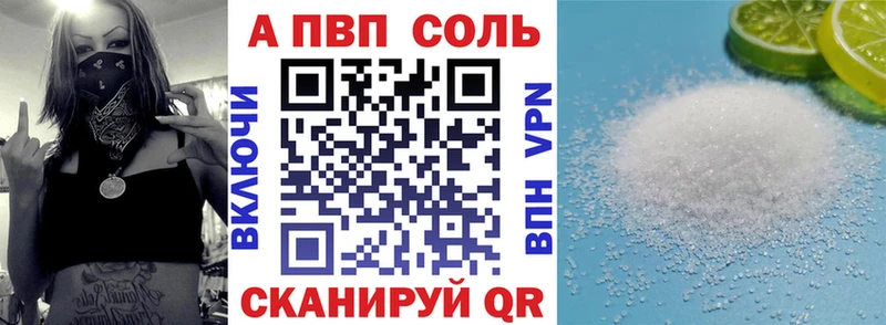 A PVP VHQ  даркнет сайт  Электрогорск 