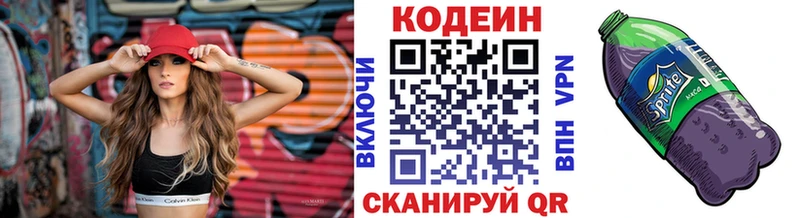 OMG tor Электрогорск Codein Purple Drank