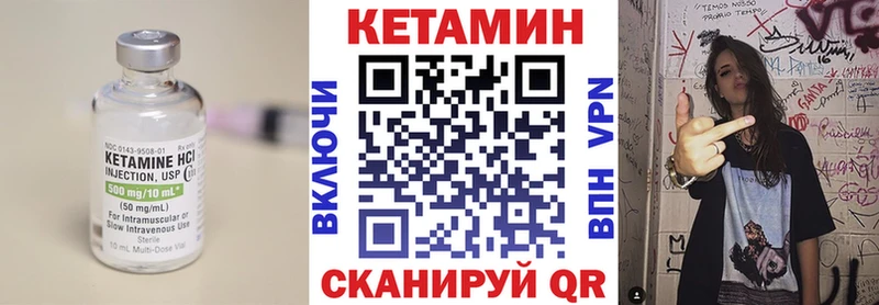 купить закладку  hydra ТОР  Кетамин VHQ  Электрогорск 