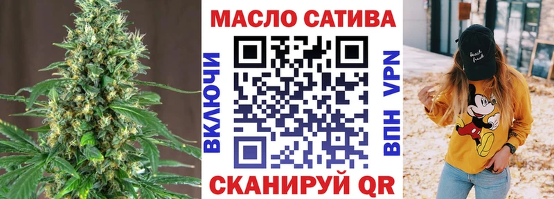 ТГК THC oil Электрогорск